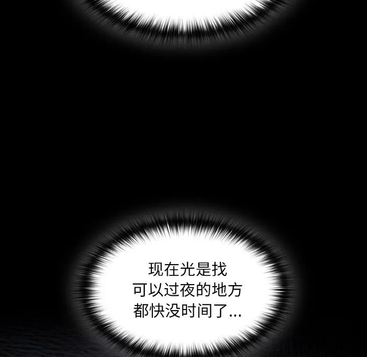 神圣陷阱 - 第1话 - page 170