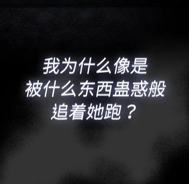 神圣陷阱 - 第1话 - page 173