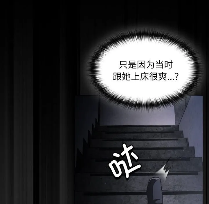 神圣陷阱 - 第1话 - page 176