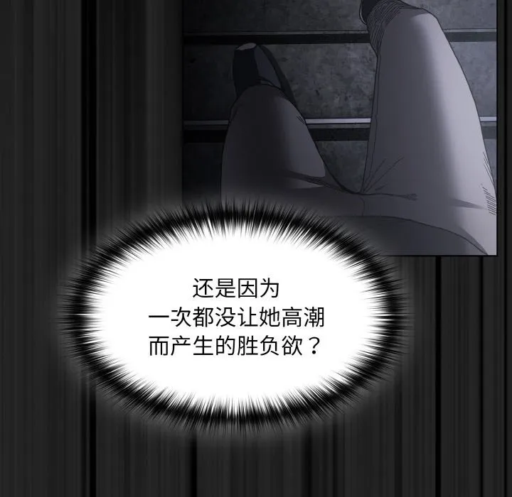 神圣陷阱 - 第1话 - page 177