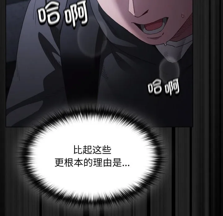 神圣陷阱 - 第1话 - page 179