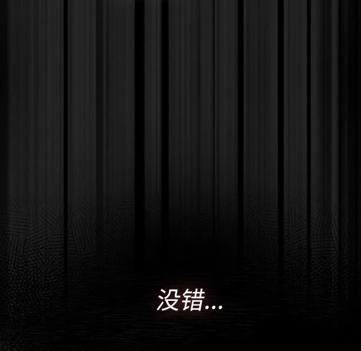 神圣陷阱 - 第1话 - page 180