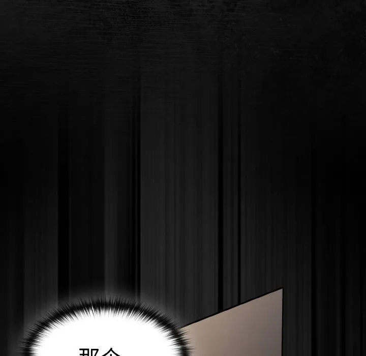 神圣陷阱 - 第1话 - page 183