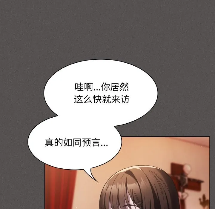 神圣陷阱 - 第1话 - page 203