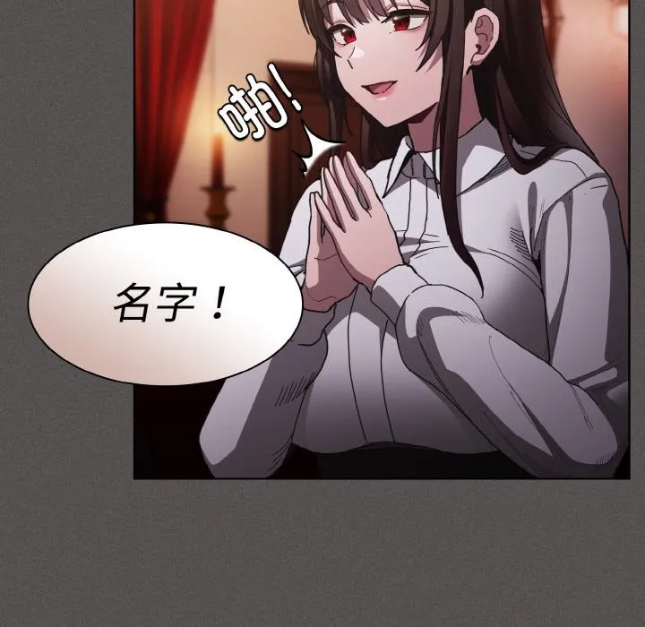 神圣陷阱 - 第1话 - page 204