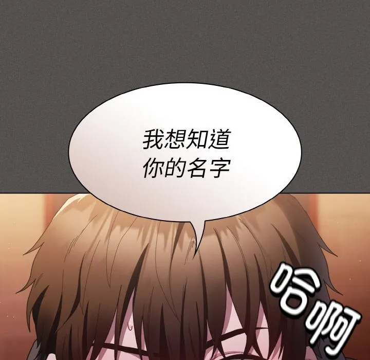 神圣陷阱 - 第1话 - page 205