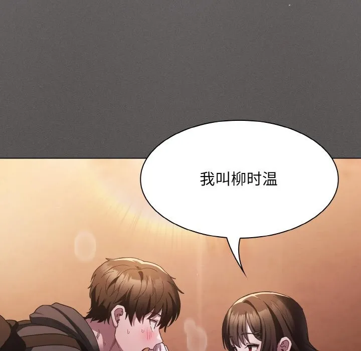 神圣陷阱 - 第1话 - page 211