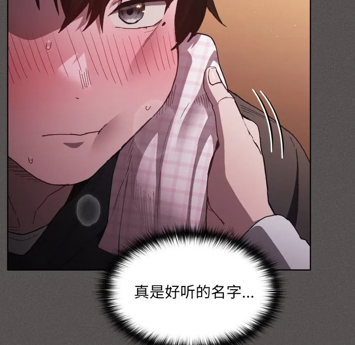 神圣陷阱 - 第1话 - page 214