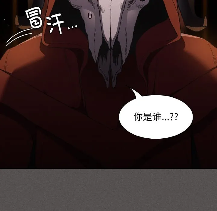 神圣陷阱 - 第1话 - page 219