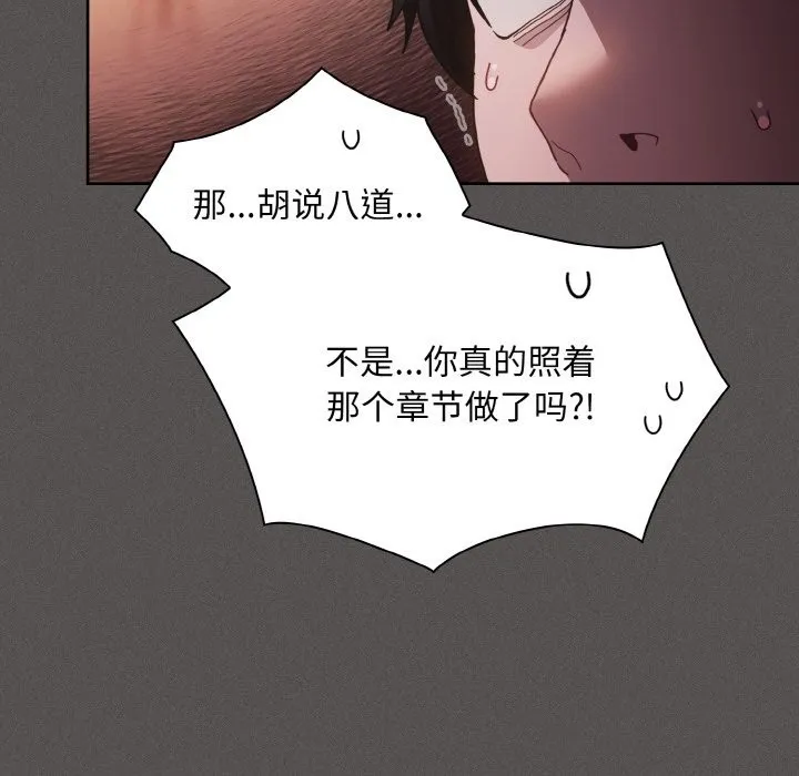神圣陷阱 - 第1话 - page 225