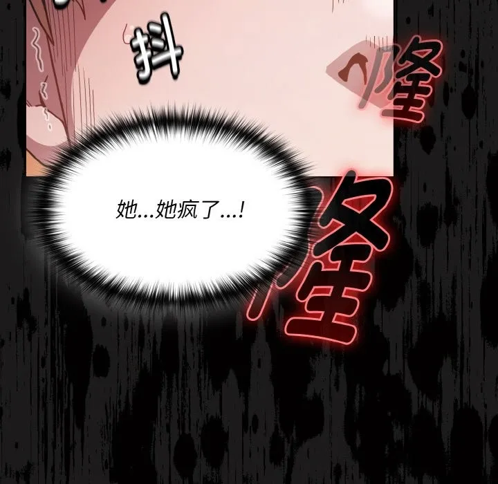 神圣陷阱 - 第1话 - page 237