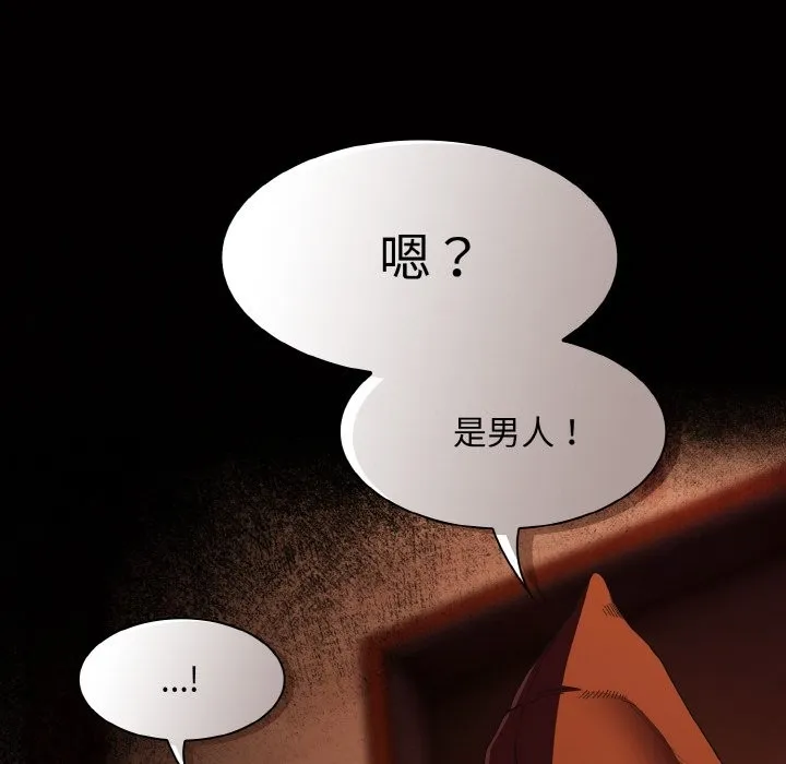 神圣陷阱 - 第1话 - page 240