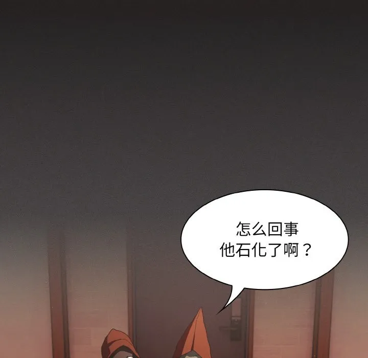 神圣陷阱 - 第1话 - page 245