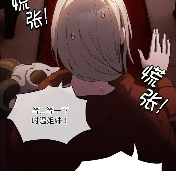 神圣陷阱 - 第1话 - page 247