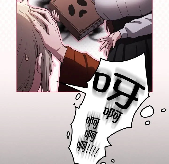 神圣陷阱 - 第1话 - page 250