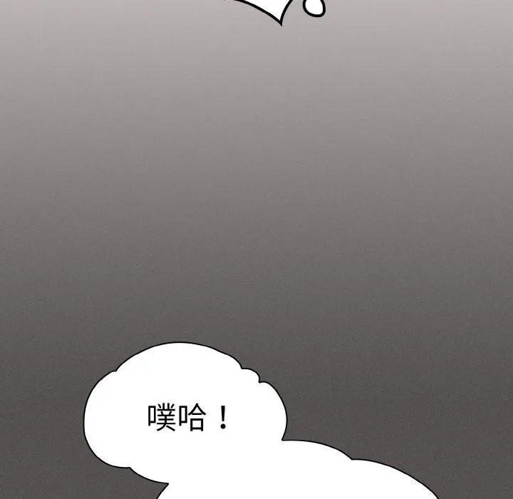 神圣陷阱 - 第1话 - page 251