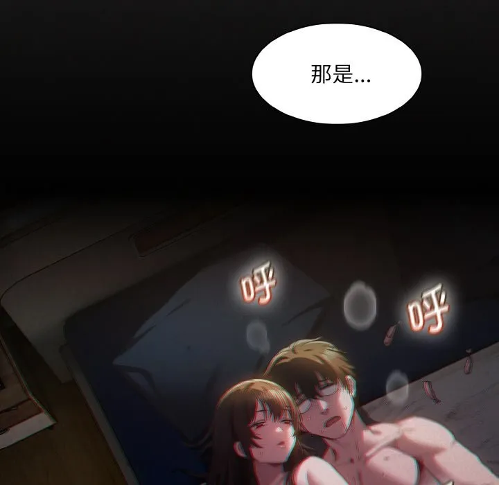 神圣陷阱 - 第1话 - page 267