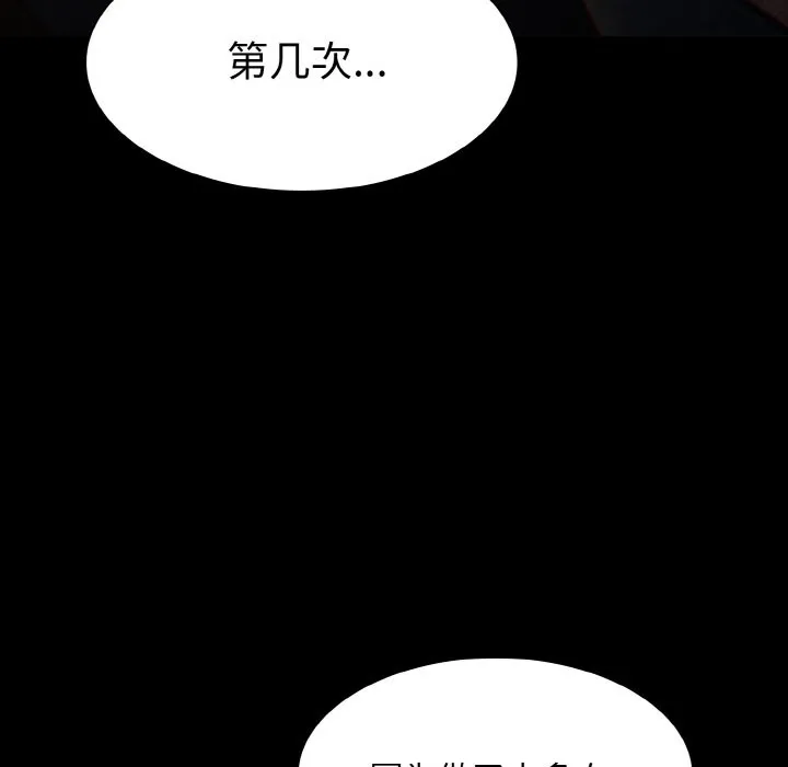 神圣陷阱 - 第1话 - page 269