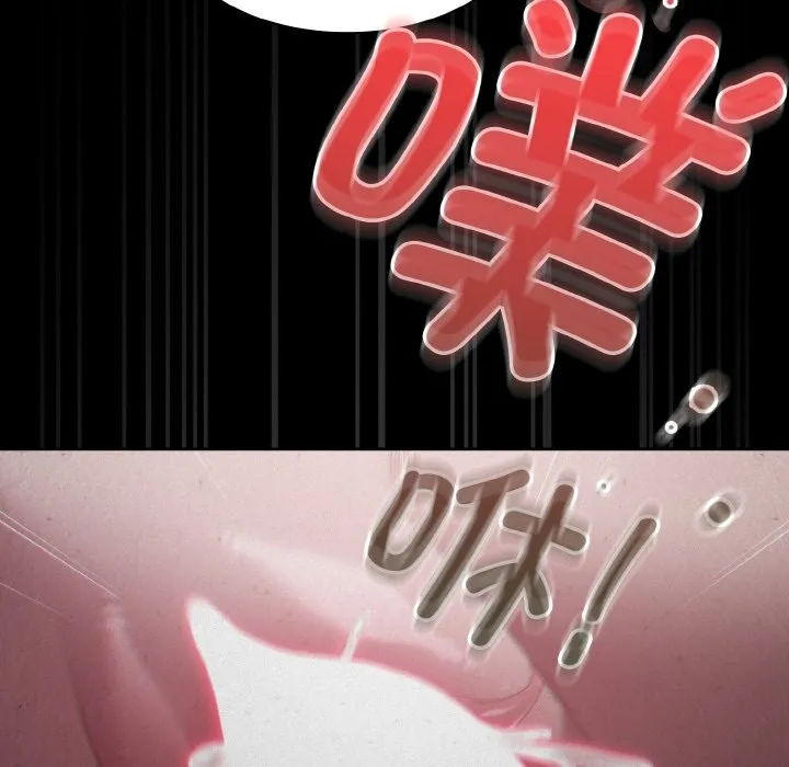 神圣陷阱 - 第1话 - page 271