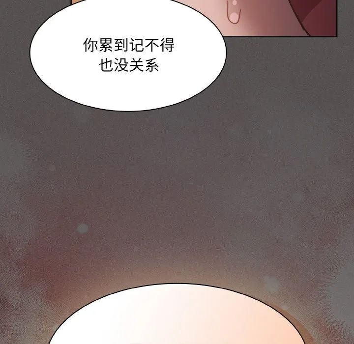 神圣陷阱 - 第1话 - page 275