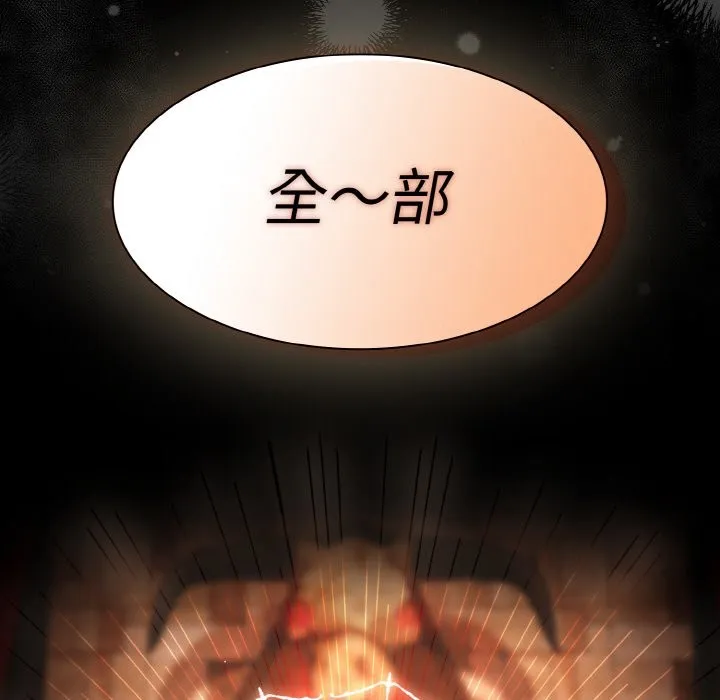 神圣陷阱 - 第1话 - page 278