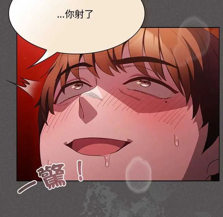 神圣陷阱 - 第46話 - page 9