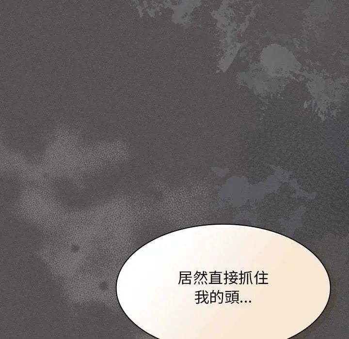 神圣陷阱 - 第46話 - page 10