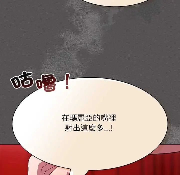 神圣陷阱 - 第46話 - page 11
