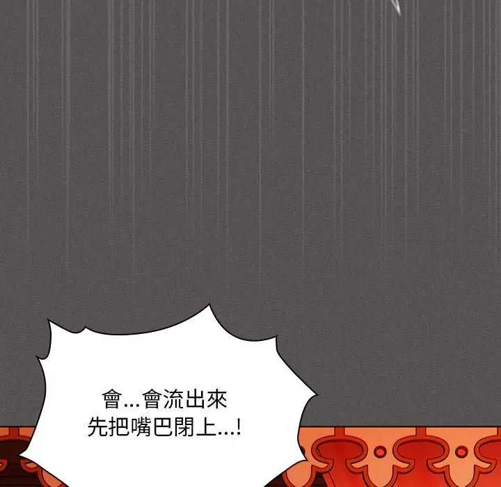 神圣陷阱 - 第46話 - page 17