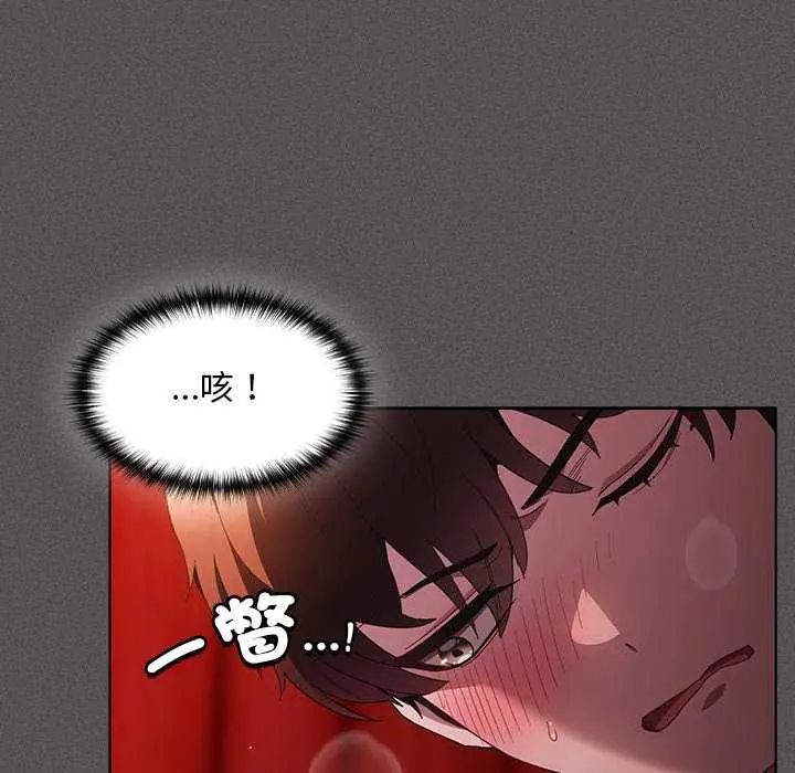神圣陷阱 - 第46話 - page 20