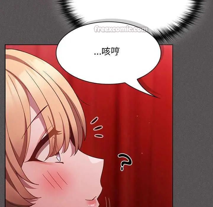 神圣陷阱 - 第46話 - page 30