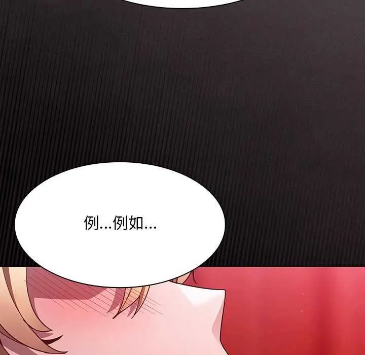 神圣陷阱 - 第46話 - page 35