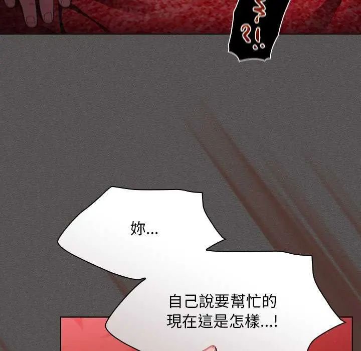 神圣陷阱 - 第46話 - page 52