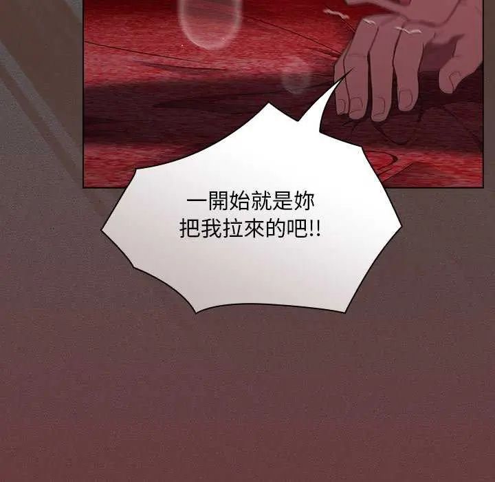 神圣陷阱 - 第46話 - page 54