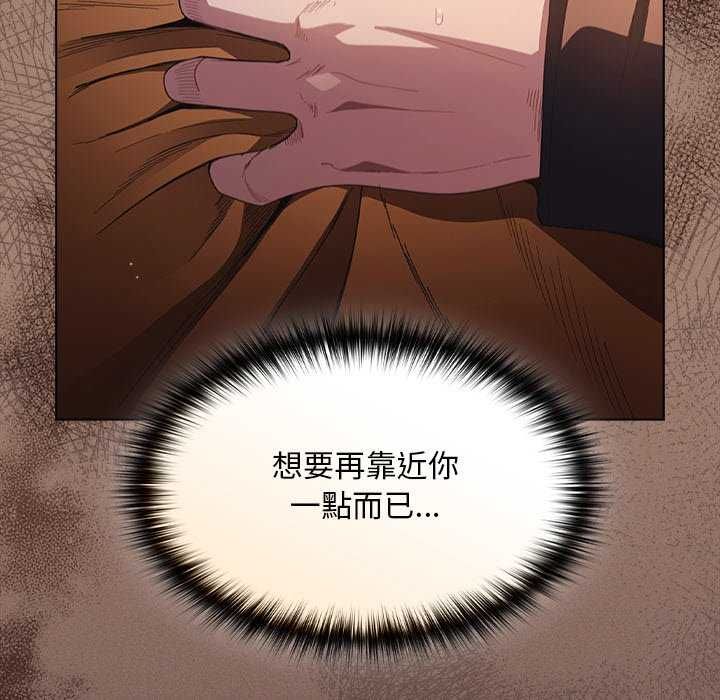 神圣陷阱 - 第46話 - page 77