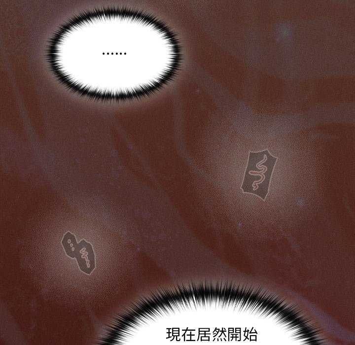 神圣陷阱 - 第46話 - page 79