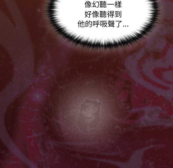 神圣陷阱 - 第46話 - page 80