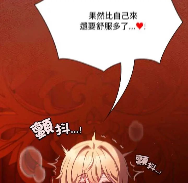 神圣陷阱 - 第46話 - page 85