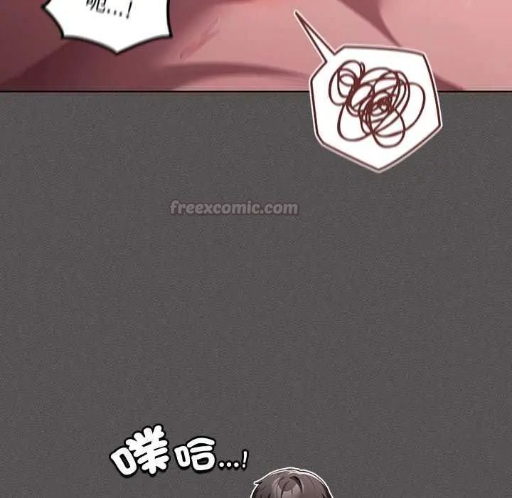 神圣陷阱 - 第46話 - page 90