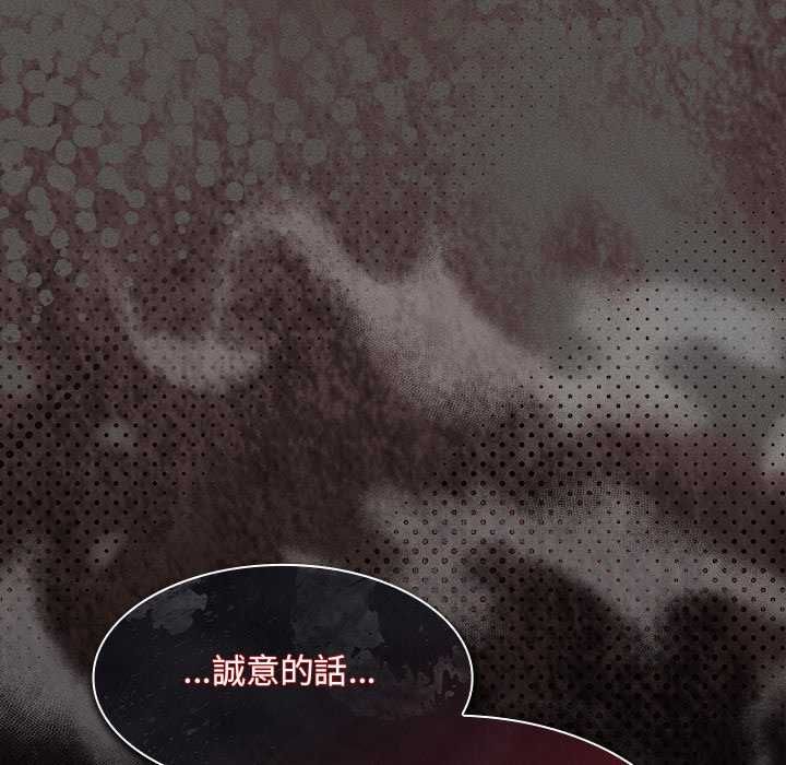 神圣陷阱 - 第46話 - page 110