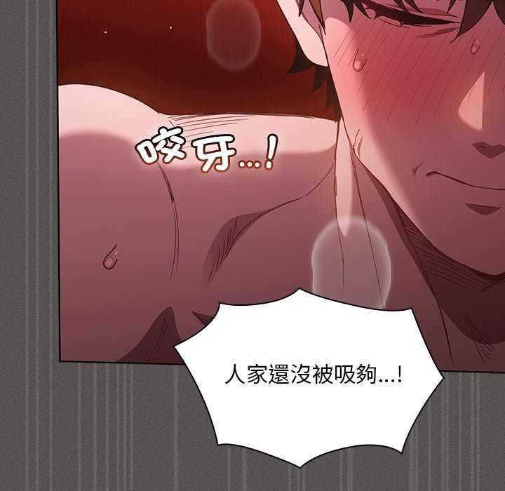 神圣陷阱 - 第46話 - page 118
