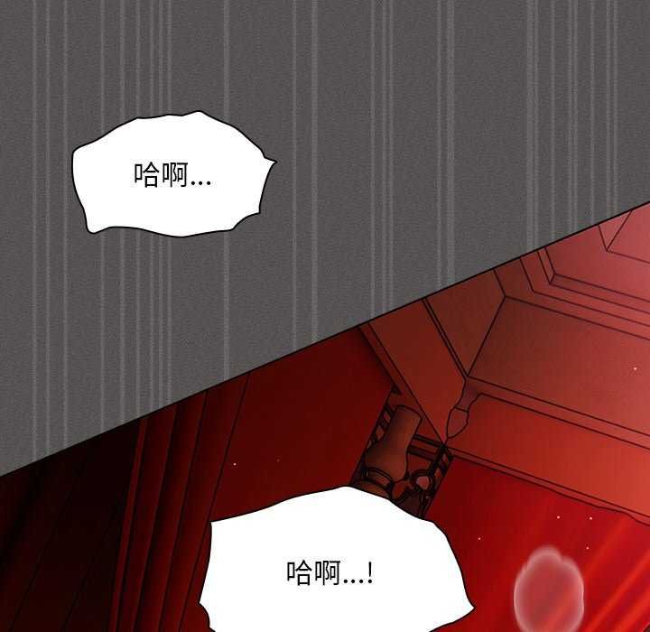 神圣陷阱 - 第46話 - page 125