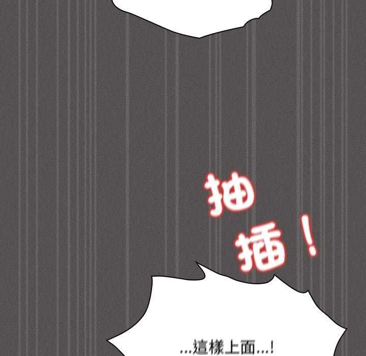 神圣陷阱 - 第46話 - page 128