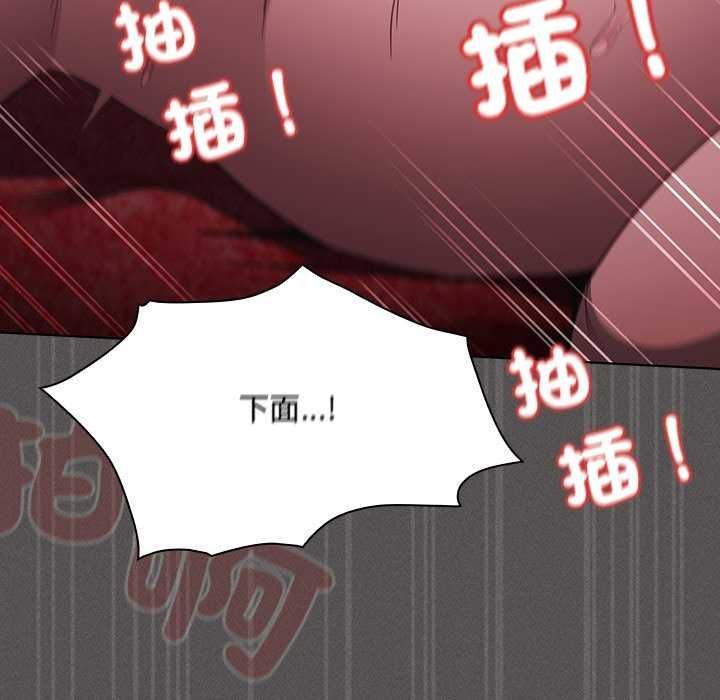 神圣陷阱 - 第46話 - page 130