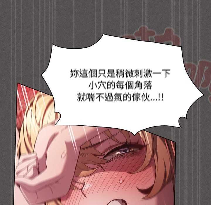神圣陷阱 - 第46話 - page 131