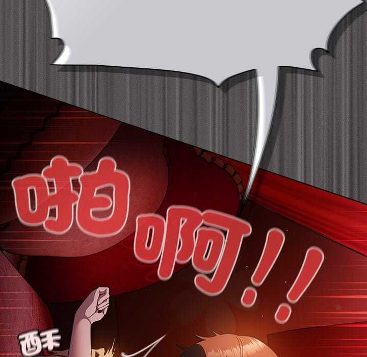 神圣陷阱 - 第46話 - page 140