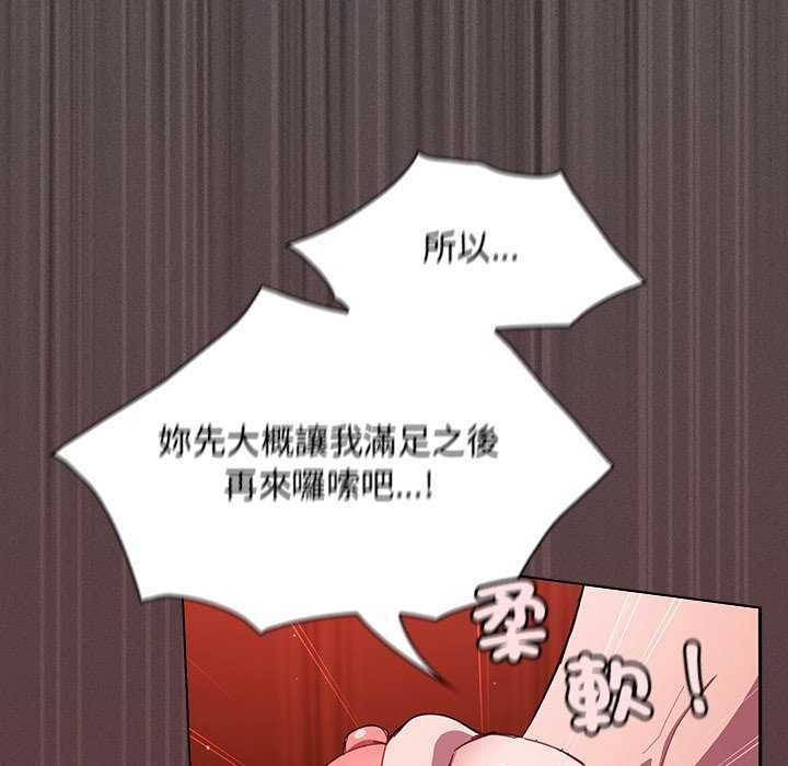 神圣陷阱 - 第46話 - page 143