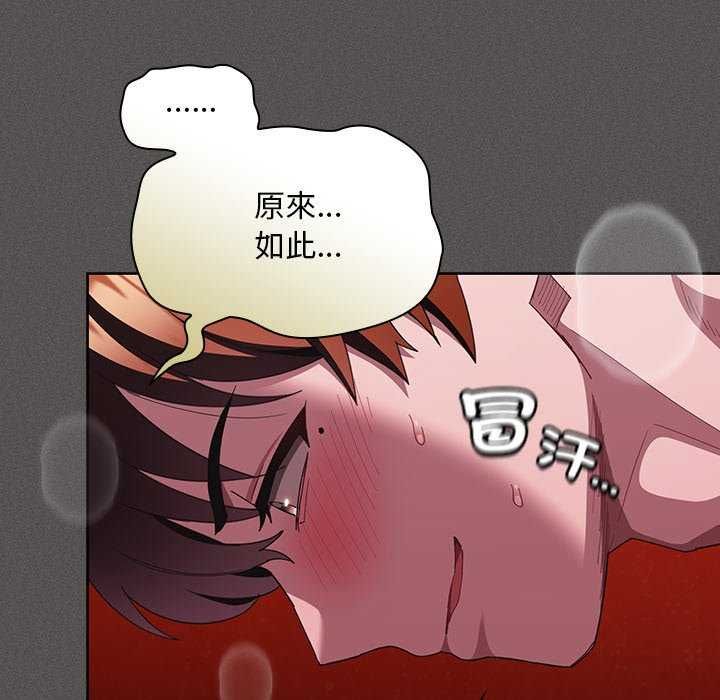 神圣陷阱 - 第46話 - page 155