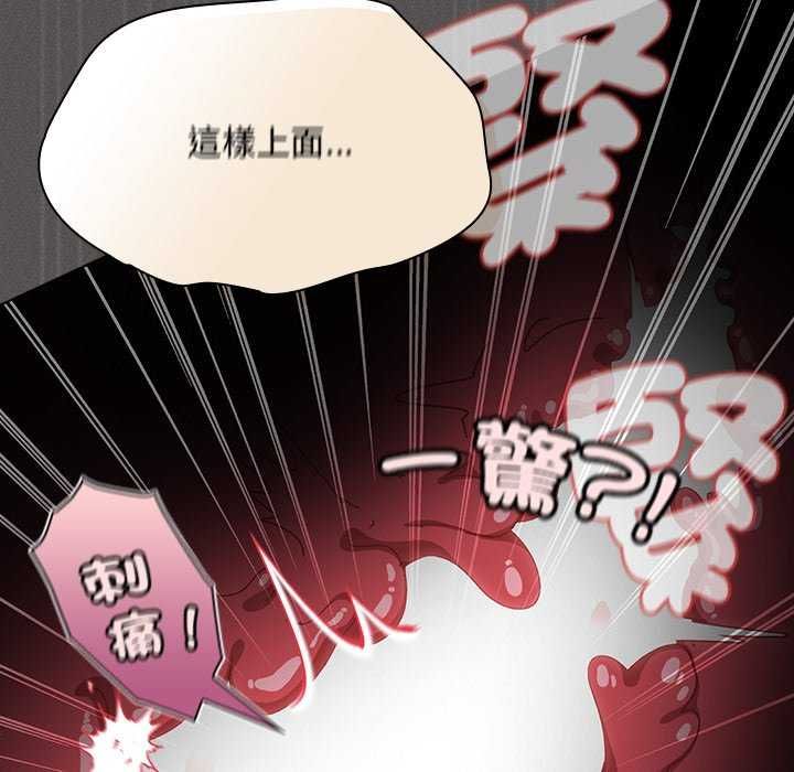 神圣陷阱 - 第46話 - page 157