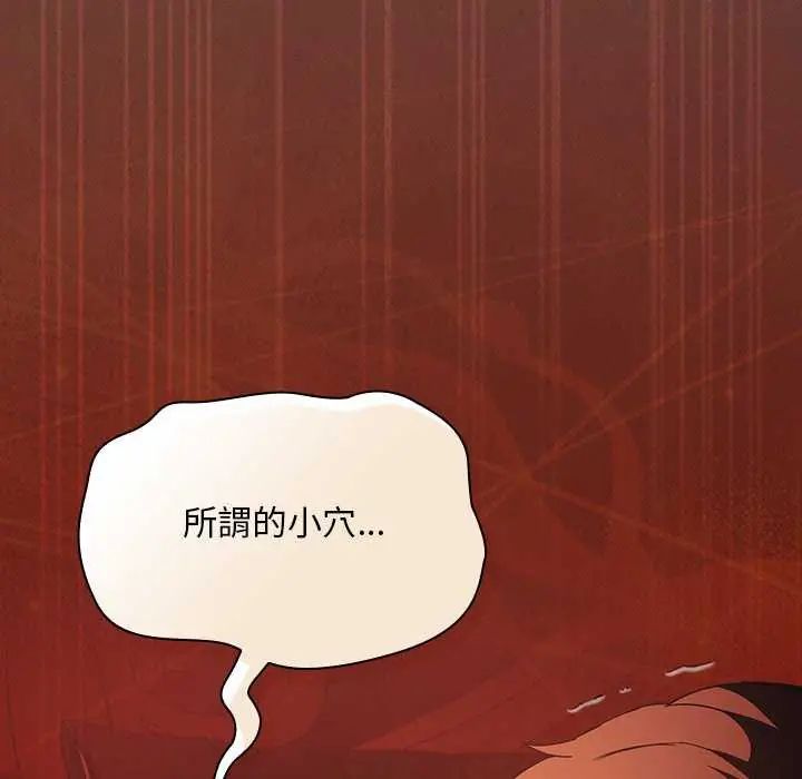 神圣陷阱 - 第46話 - page 159